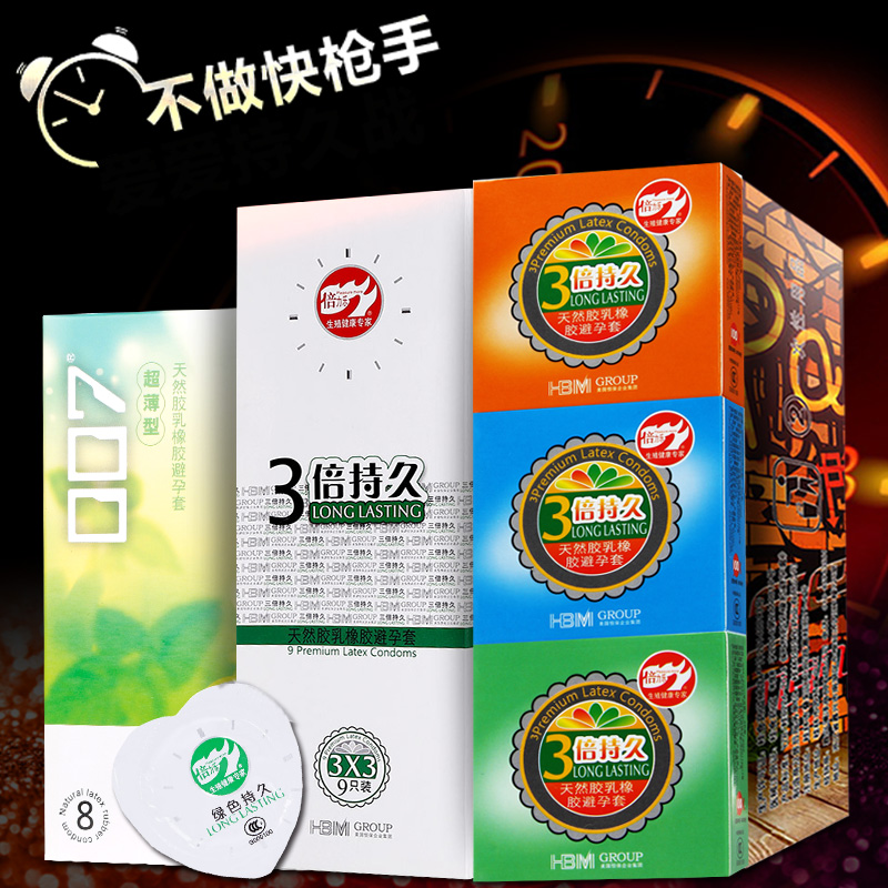 倍力乐避孕套带刺狼牙套颗粒情趣安全套男女用高潮成人用品包邮