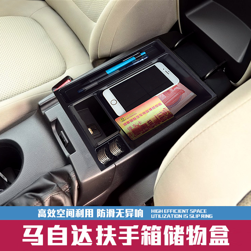 马自达阿特兹 CX-5 中央扶手箱储物盒 置物箱 收纳盒专用改装配件