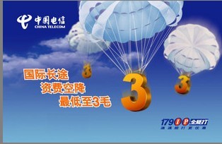 National universal 17901ip card 17900IP binding card 50 yuan Domestic and international long distance card 2022 12 31