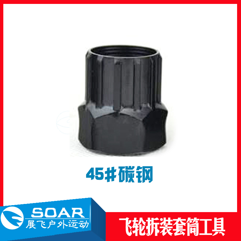 Special card type flywheel disassembly and assembly sleeve flywheel removal tool for bicycle maintenance