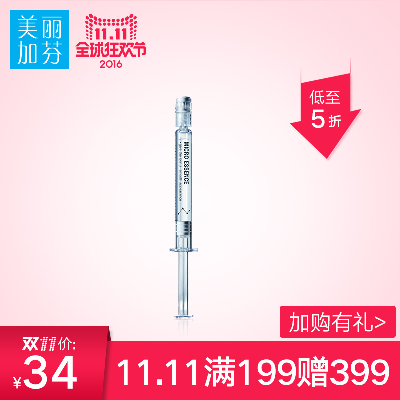 美丽加芬至臻密集养肤水光原液 水光针涂抹式补水保湿安瓶定妆液