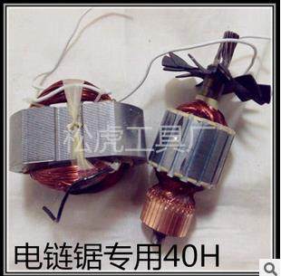 Factory direct household electric chain saw accessories motor motor all copper stator rotor high power and strong power