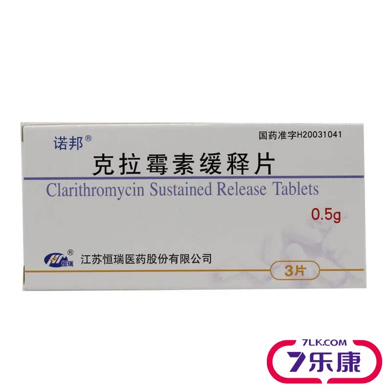 诺邦 诺邦 克拉霉素缓释片 0.5g*3片/盒