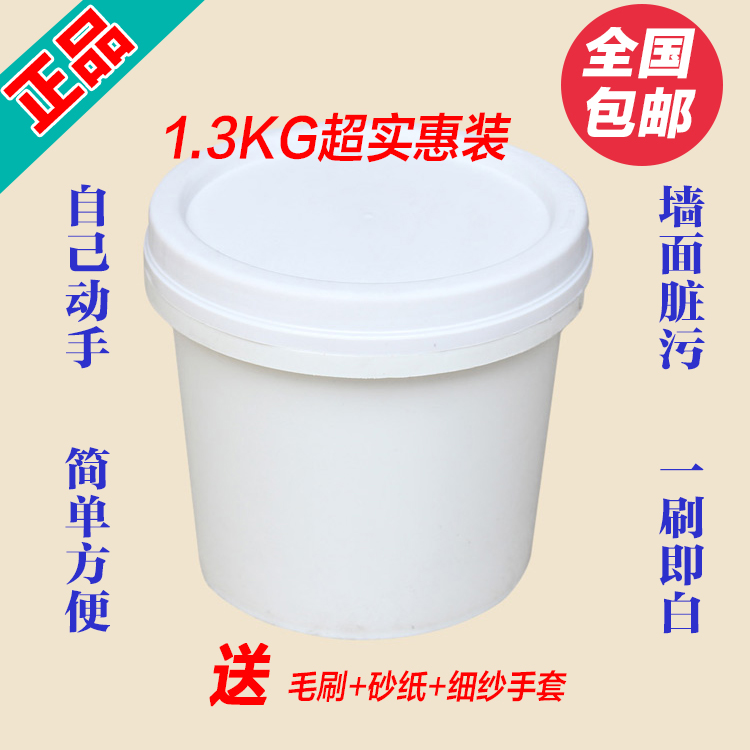 Small package white color interior wall environmental protection latex paint wall repair paint paint 1L pack