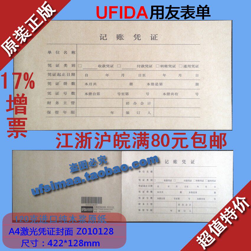 Use Friend Form kpj101 Cover A4 Laser warrant Cover Z010128 Size 422 * 128m