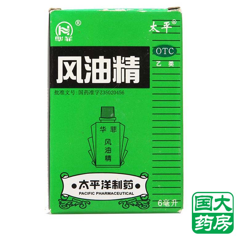 华菲 风油精 6ml 清凉 止痛 驱风 止痒 太平洋制药  驱蚊止扉