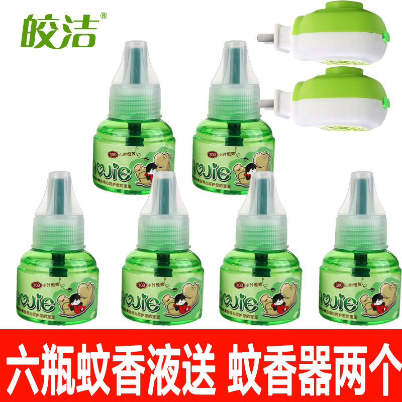 皎洁 电蚊香液无香孕婴 防蚊液儿童 蚊香液无香型6瓶+2加热器