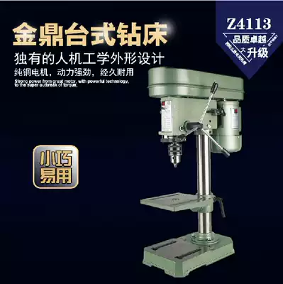 Original Jiangsu Jinding Z4113 light bench drilling machine 13mm 350W power