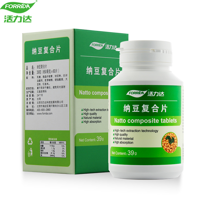 活力达纳豆激酶片 原装进口纳豆红曲复合片 650mg*60片