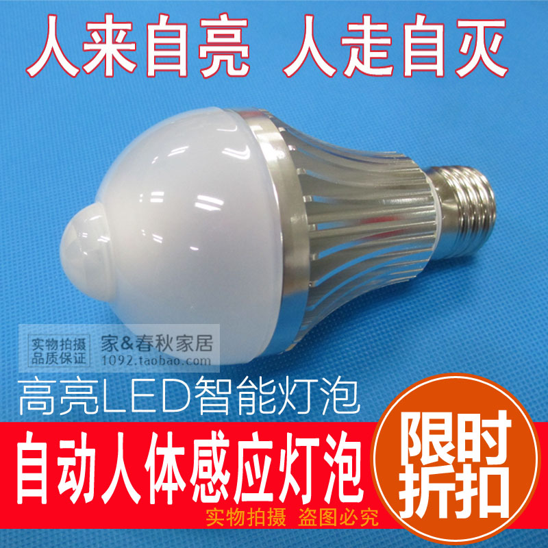 Home Automatic body induction bulb screw mouth E27 LED light bubble corridor light floor lamp toilet light-Taobao
