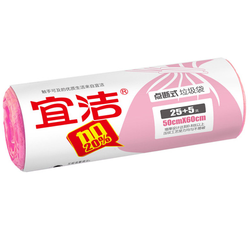 【天猫超市】宜洁垃圾袋加厚实惠装大号1卷30只50cmx60cmY-9981