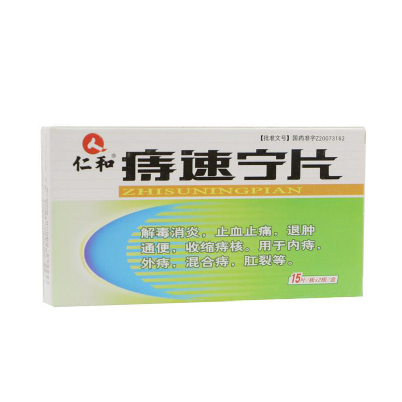 仁和 痔速宁片 0.31g*30片/盒