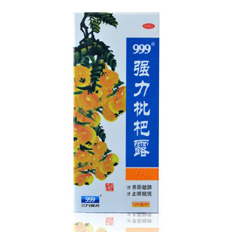 999 强力枇杷露120ml 养阴敛肺 止咳祛痰 支气管炎咳嗽 三九