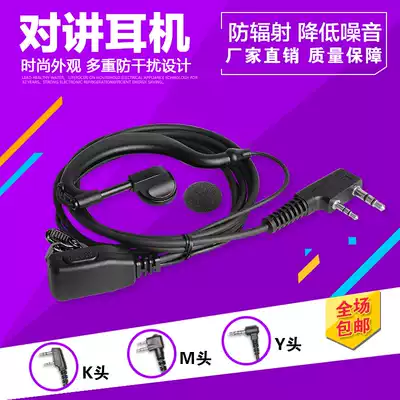 Professional small iron clip K head headset Jianwu Motorola good Yi Tong Ke Jie Wei Sheng Baofeng Quansheng General