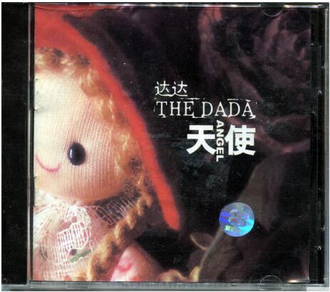【正版】达达乐队：天使(CD)上海声像