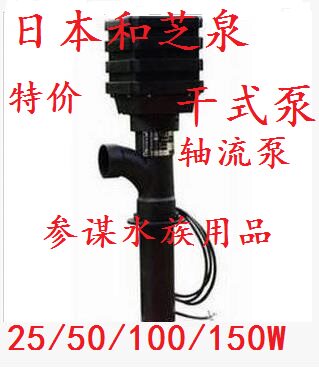 Japan and Springs (and Sesame Springs) 25W 50W 50W 150W 150W Brocade Carp Pool Filtration Cycle Dry Swab Flow Pumps