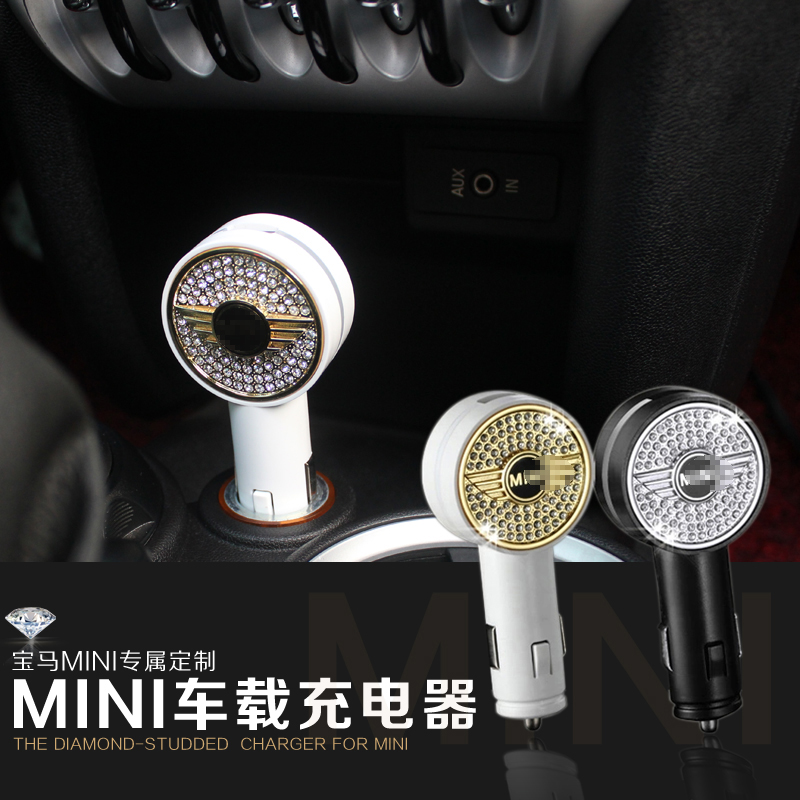 宝马迷你MINI车载充电器 苹果三星手机汽车通用车充电器 镶钻
