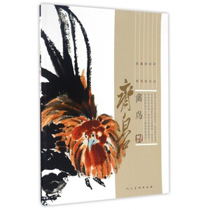 齐白石(禽鸟) 博库网