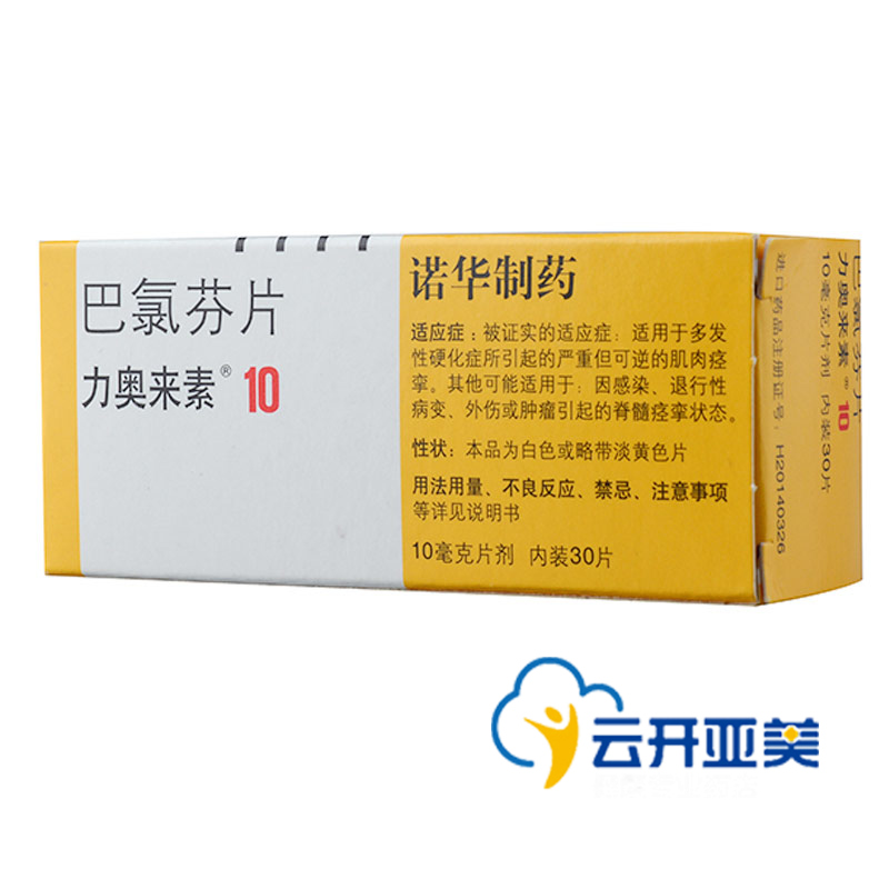 力奥来素 力奥来素 巴氯芬片 10mg*30粒/盒