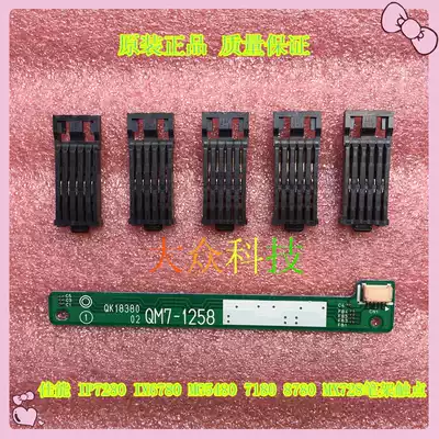 Canon IX6780 6680 8780 MG5480 5580 728 7280 Word car contact point Pen holder contact point