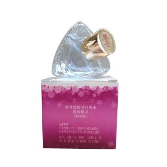 包邮 正品 雅芳缤纷节日香水10ML（迷夜精灵）圣诞树香水 无盒装