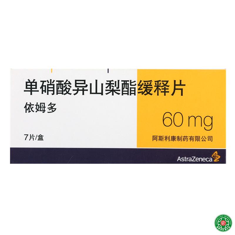 依姆多 依姆多 单硝酸异山梨酯缓释片 60mg*7片/盒