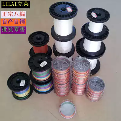 Lilai eight-color Hercules fishing line 100 500 1000 2000 white PE fishing line