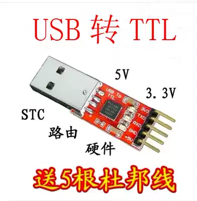CP2102 USB TO TTL serial port module UART STC downloader sends 5 Dubon lines