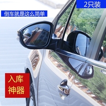 Car rearview mirror reversing small round mirror reversing mirror ultra-clear auxiliary mirror blind spot mirror 360-degree endless rotation adjustable