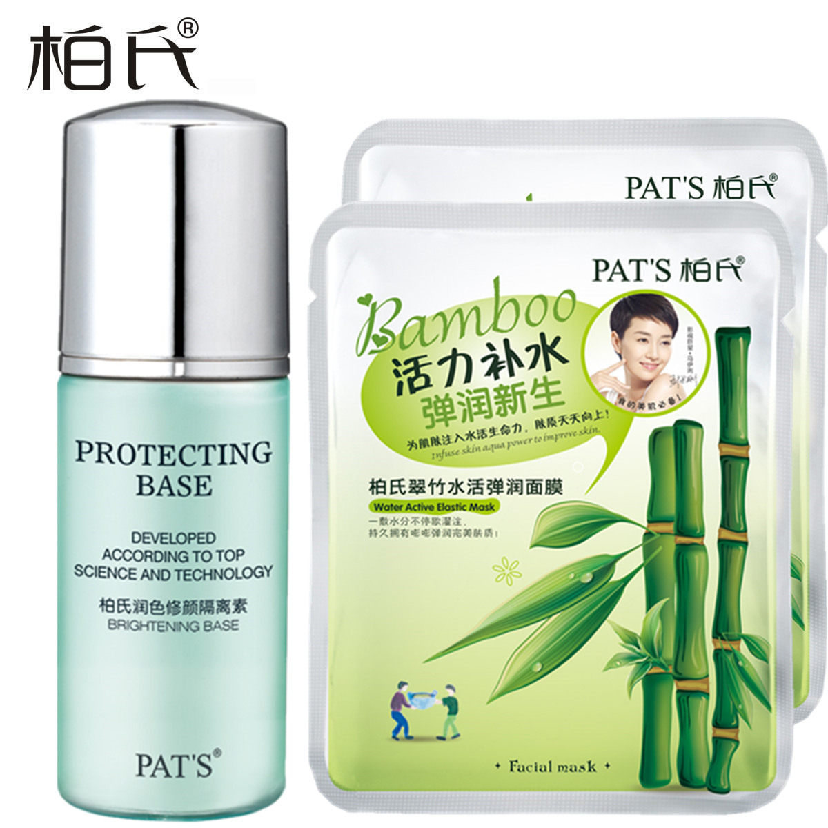 柏氏润色修颜隔离素35ml 遮瑕 清新裸妆 毛孔隐形 化妆品正品