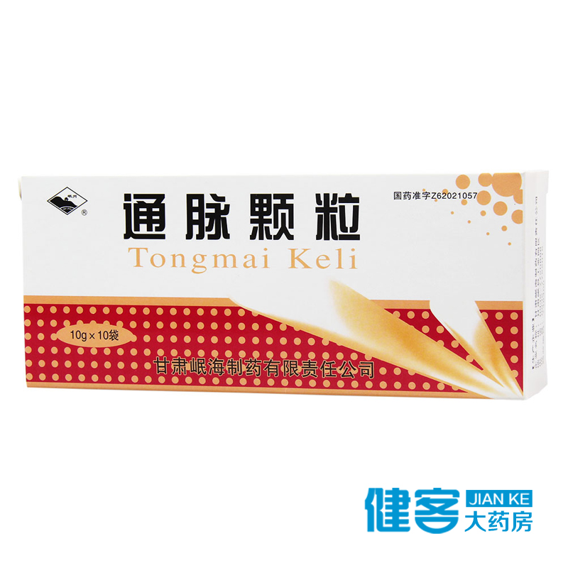 岷州 通脉颗粒 10g*10袋/盒