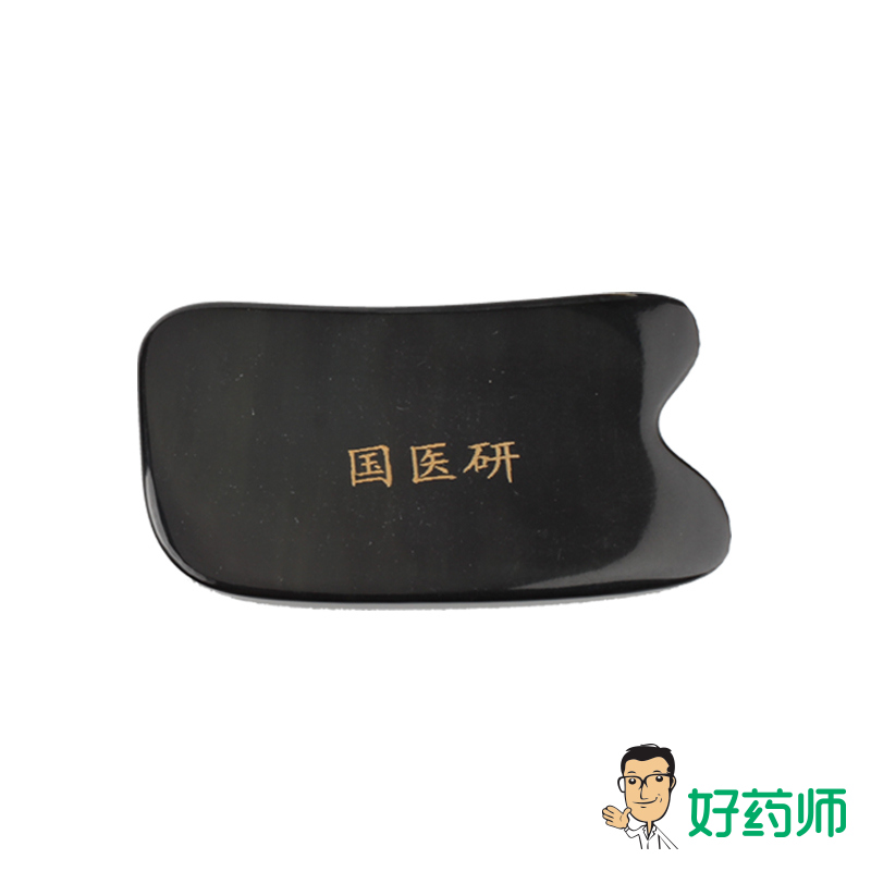 国医研水牛角刮痧板犀牛角面部脸部美容家用疏通经络刮痧板理疗