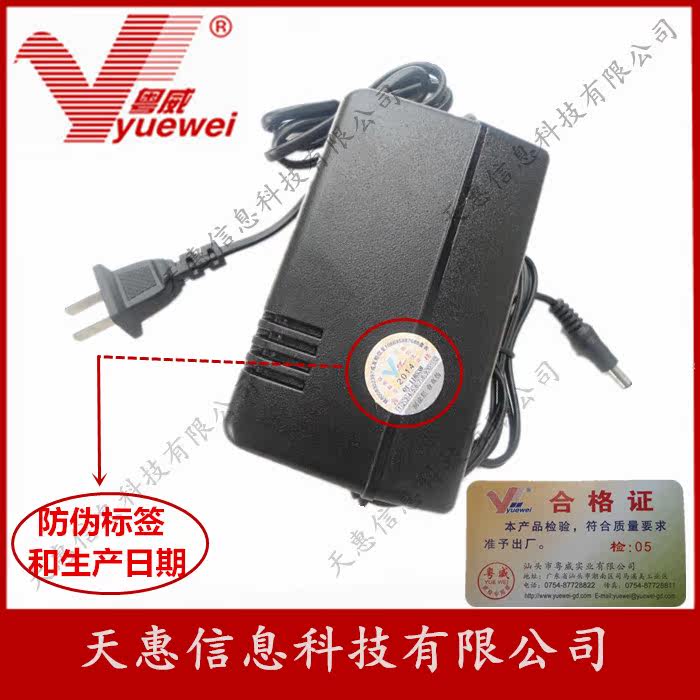 粤威AC24V2.5A24v球机变压器电源旋转24V云台电源AC24V监控电源24