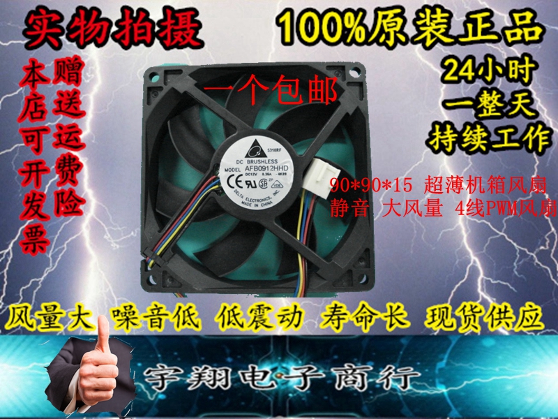 Delta 9cm Large Air Volume CPU Heatsink Fan 9020 Ultra-thin Fan 4 Pin PWM Temperature Control High Speed