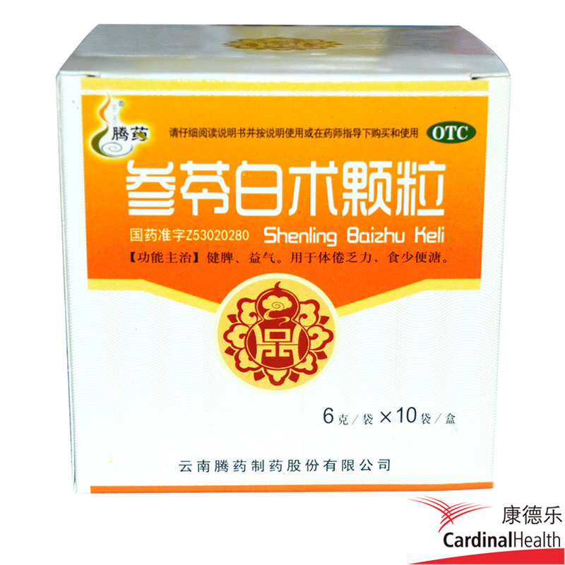 【包邮】腾药参苓白术颗粒 10袋 健脾益气挑食厌食开胃 脾胃虚弱