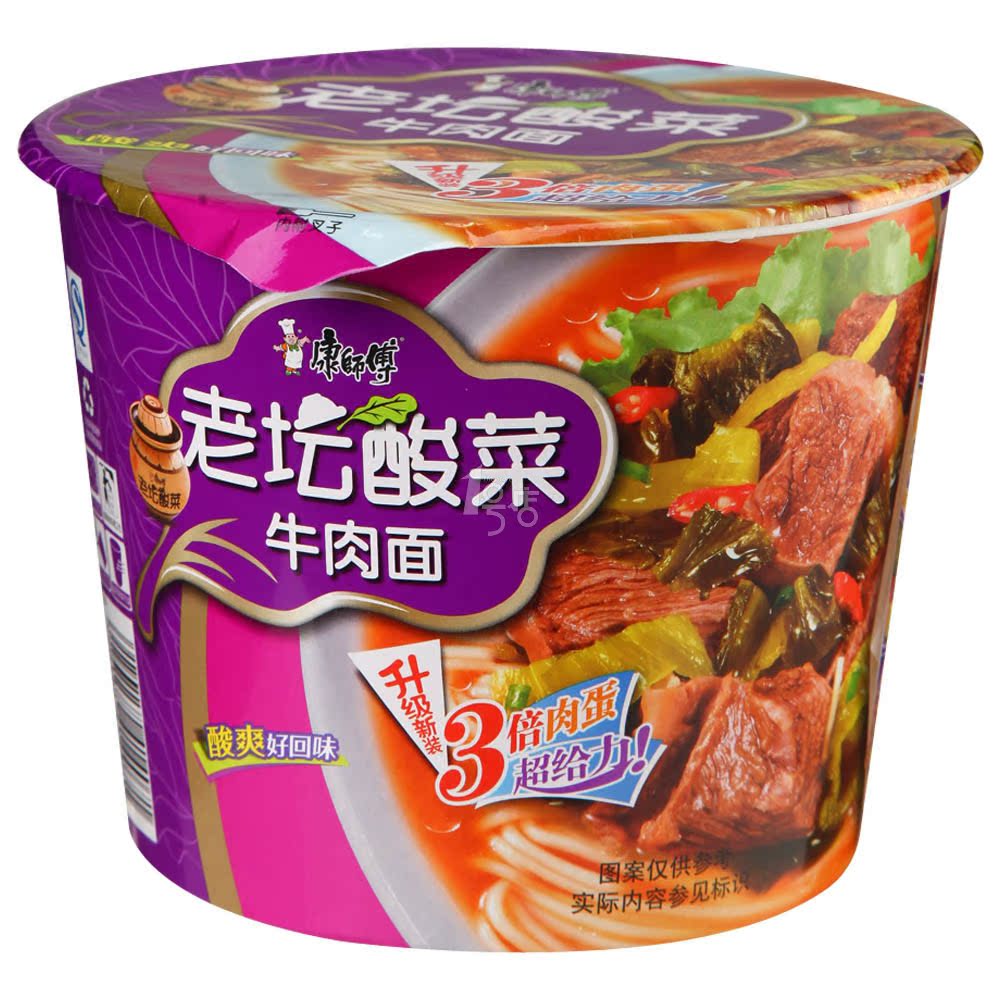 康师傅 老坛酸菜牛肉面 127g/桶 新老包装随机发货