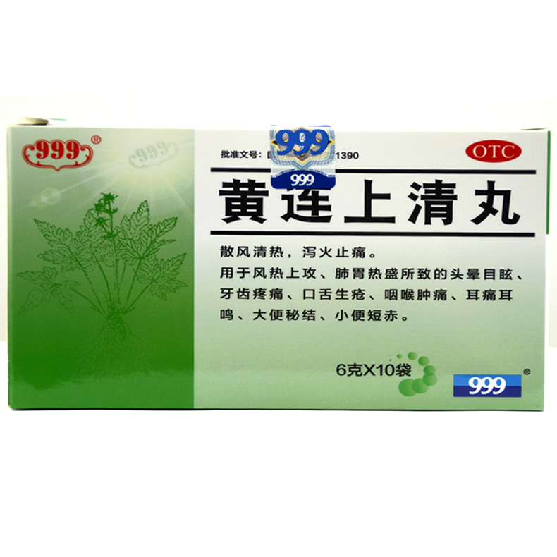999 黄连上清丸 6g*10袋/ 盒 散风清热泻火止痛用于口舌生疮X