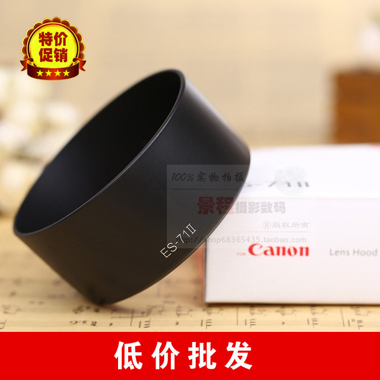 ES-71II Bayonet lens hood for Canon 50mm f 1 4 No dark area can be reversed