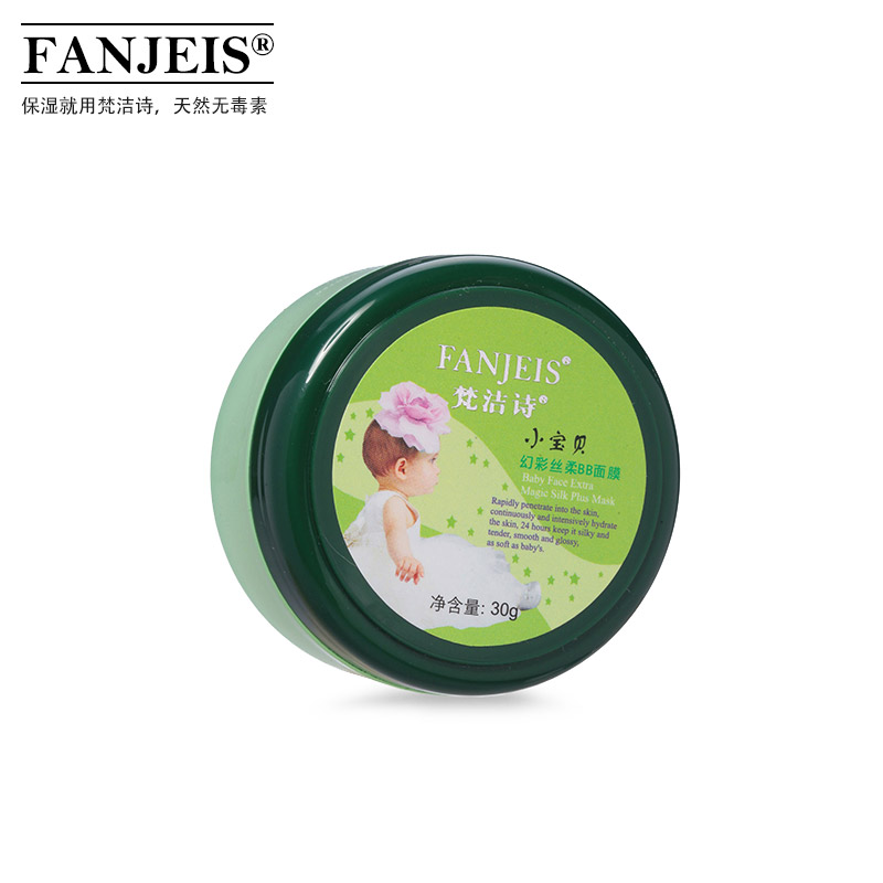 梵洁诗 小宝贝幻彩丝柔BB面膜30g