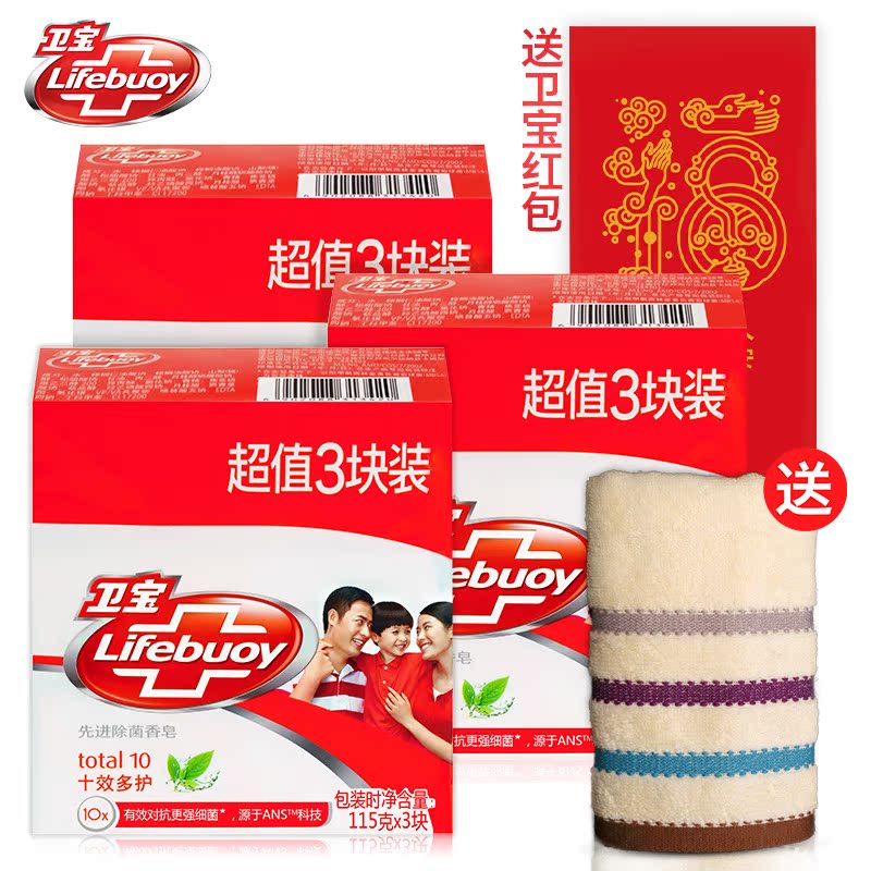 卫宝先进除菌香皂-十效多护115g*9联合利华肥皂赠毛巾