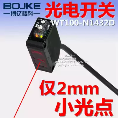 Original BOJKE Boyijingke WT100-N1432D photoelectric switch 2mm small light spot detection distance 40cm