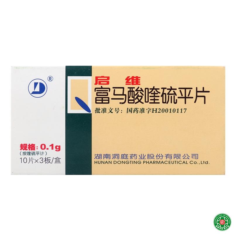 启维 启维 富马酸喹硫平片 0.1g*30片/盒