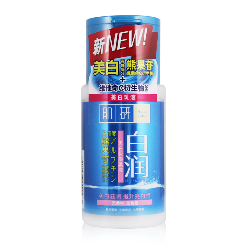 包邮曼秀雷敦肌研白润美白保湿乳液90ml 补水滋润修护润肤露透亮