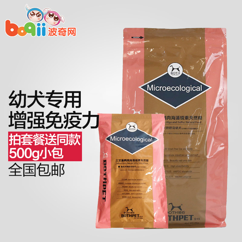 波奇网 宠物天然狗粮BOTH贵宾犬奶糕幼犬狗粮2kg泰迪幼犬狗主粮