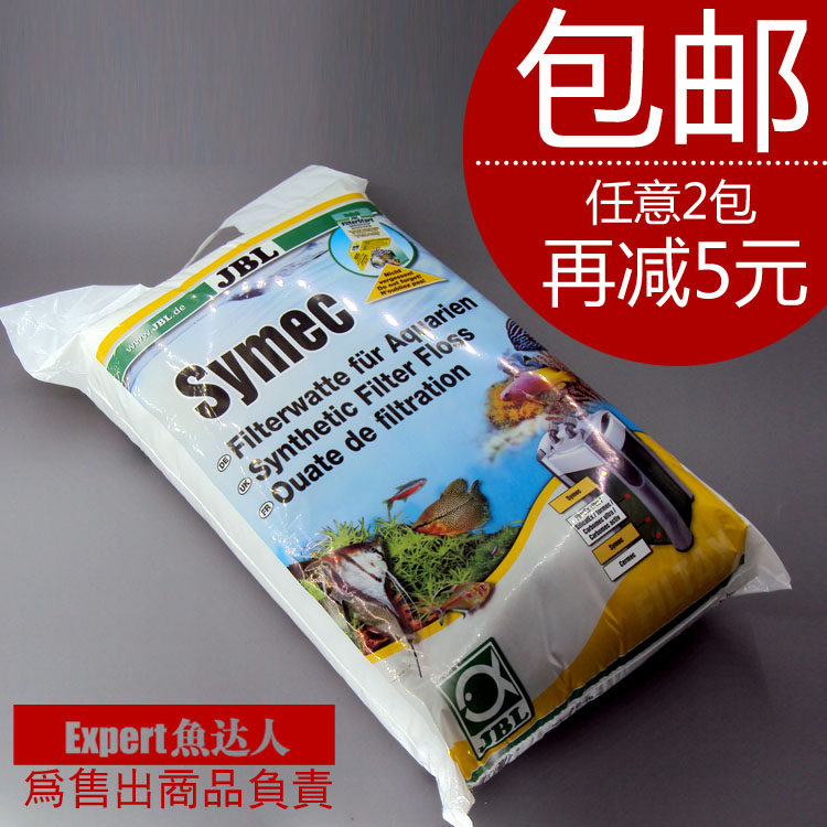 (Buy 2 minus 5 yuan) German original imported JBL sheep plush filter cotton white cotton 100g500g1000g