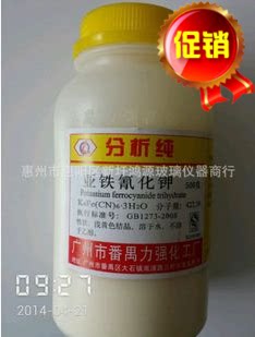 Force Strong Analysis Pure Reagent AR500g Yellow Blood Salt Ferrous Cyanide Potassium Cyanide