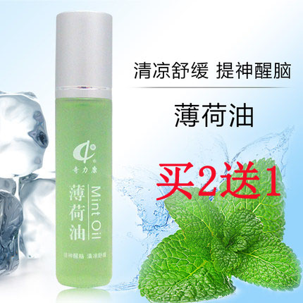 薄荷油 鼻提神醒脑学生清凉油防瞌睡上班犯困 10ml 买2发3奇力康