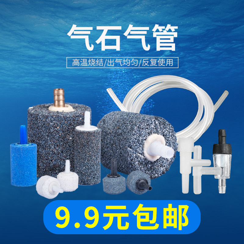 [USD 5.70] Air Pump Fittings Air Pipe Gas Stone Check Valve Regulating
