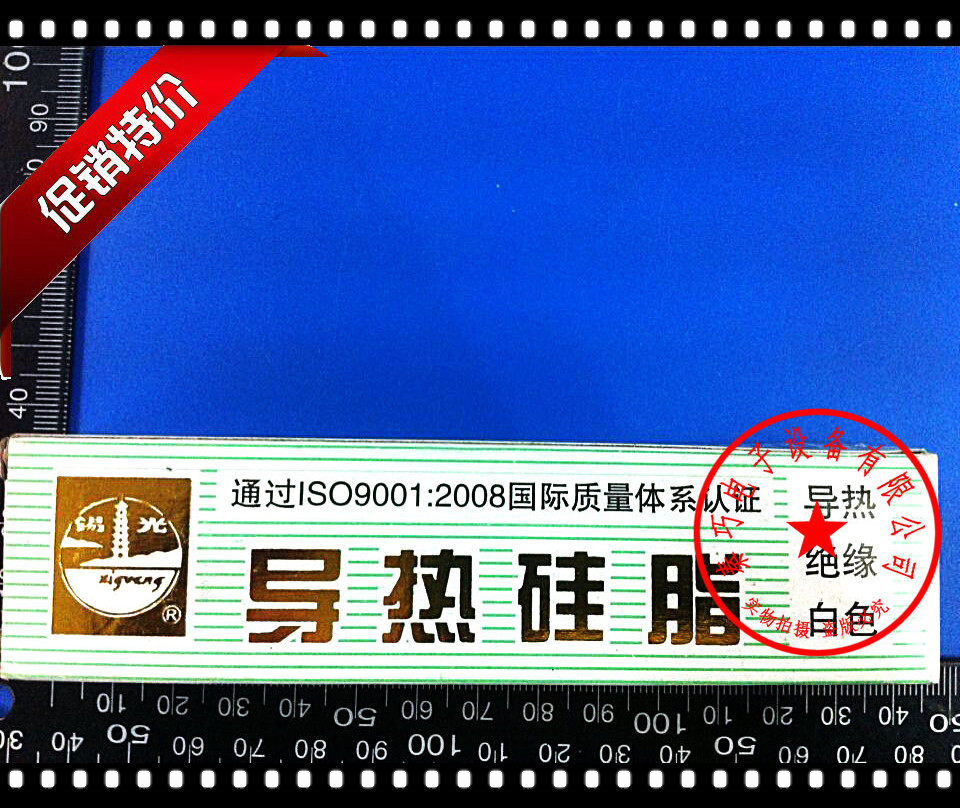 HC-KS101 thermal grease insulation thermal grease white non-curing component CPU heat dissipation grease 30