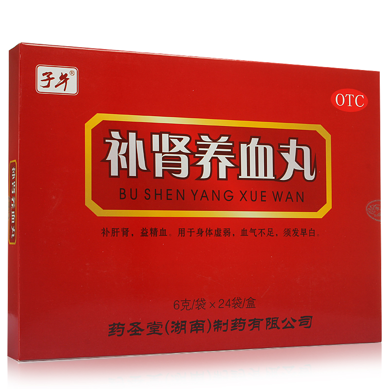 药圣堂 补肾养血丸24袋*3盒 补肝肾 养精血 治血气不足 身体虚弱